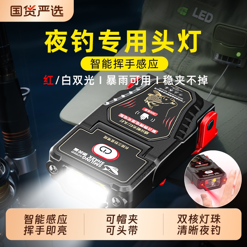 2025新款强光帽夹灯头灯钓鱼专用超亮充电小型夜钓感应灯超长续航