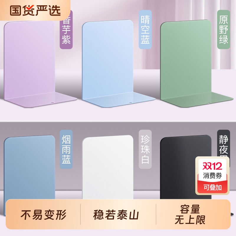 2片书立架简约大号书夹书靠书挡初高中学生学校桌面收纳固定简易桌上书本立架书架挡板放书隔板铁支架办公室