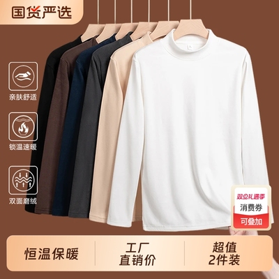 【官方推荐】冬季加绒长袖t恤男