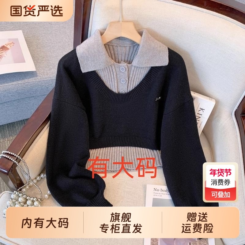 早秋日系假两件毛衣女2025新款减龄洋气大码内搭Polo领针织衫上衣,女装/女士精品,大码内搭,淘宝优惠券,粉丝福利购,淘宝优惠卷