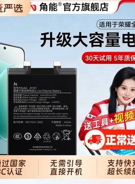 角能适用荣耀50电池50pro原装50se/60/70pro+/80pro/90手机v40解密x20更换x30大容量x40gt竞速版100/200/300