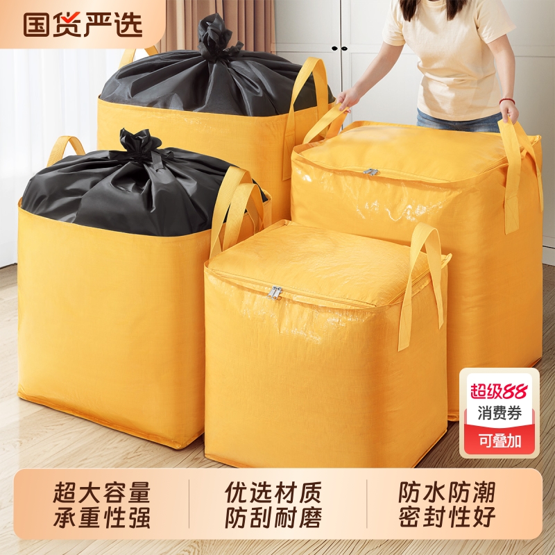 大容量搬家打包收纳袋