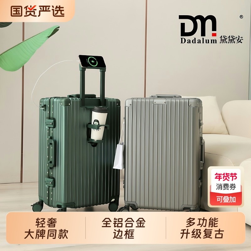 行李箱20寸登机箱新款铝框拉杆箱密码锁万向轮全铝合金镁合金充电