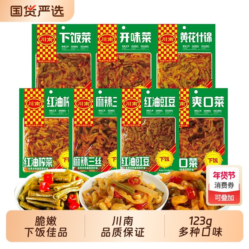 川南下饭菜123g豇豆下饭爽口三丝开味黄花榨菜咸菜不辣缸豆下饭菜