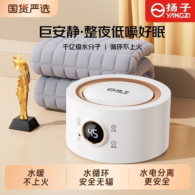 扬子水暖电热毯水循环2025新款正品官方旗舰店电褥子单人双人暖毯