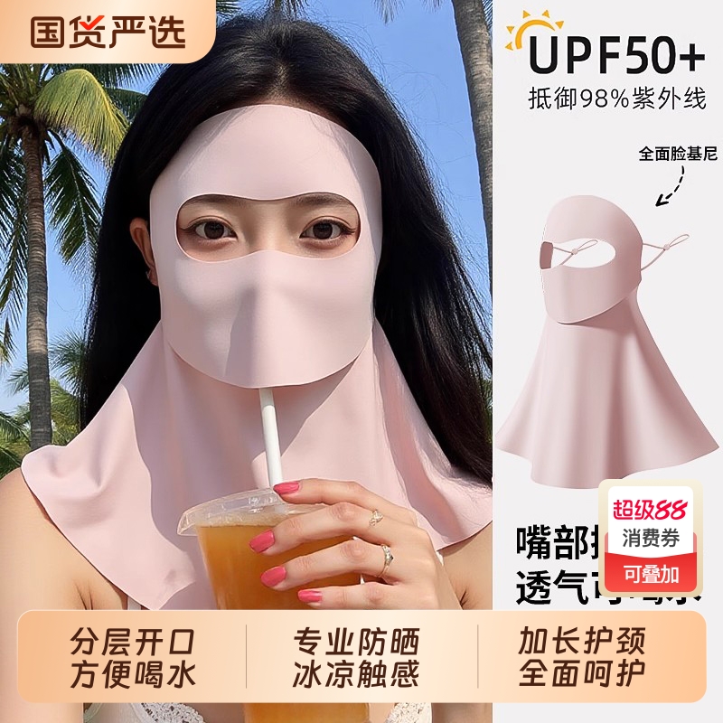 透气女士防晒面罩全脸防紫外线护颈夏季冰丝新款真丝骑行口罩