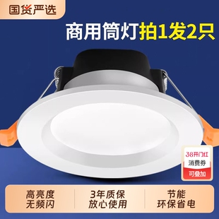 4寸大筒灯led12W孔灯5寸15W天花射灯6寸18瓦嵌入式桶灯服装店洞灯