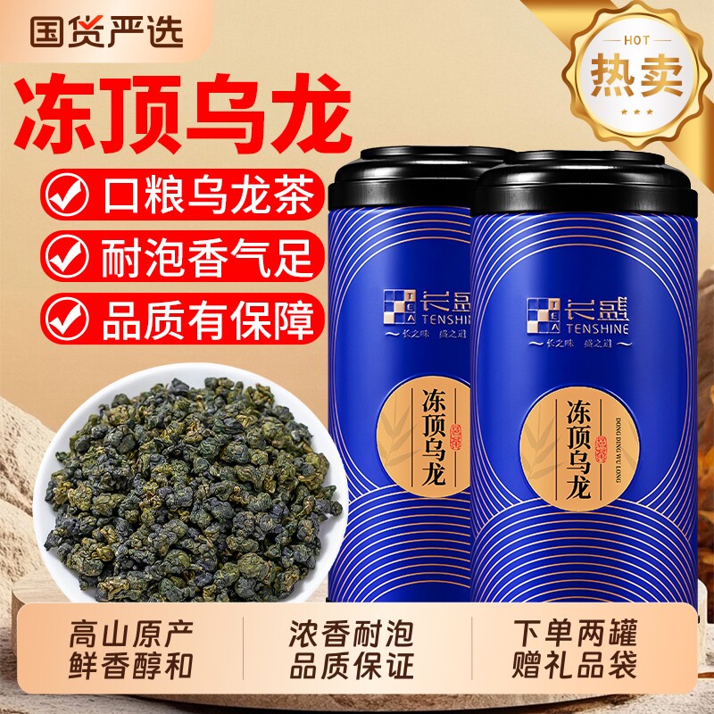 正宗冻顶乌龙茶浓香型高山新茶炭焙散装罐装送礼自己喝冷泡奶香