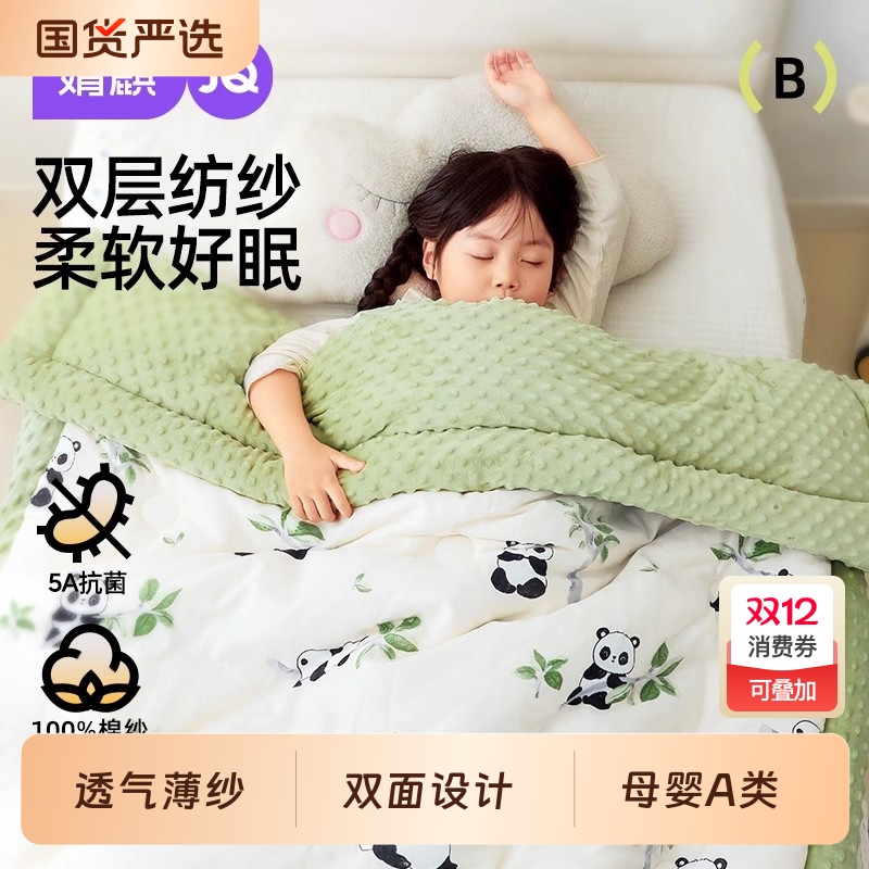 婧麒婴儿被子豆豆被春秋宝宝纯棉a类加厚冬被儿童幼儿园盖毯四季