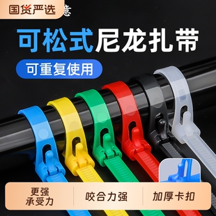 活扣扎带条可松式重复使用电线收纳卡扣可拆卸自动扣理线加宽捆扎