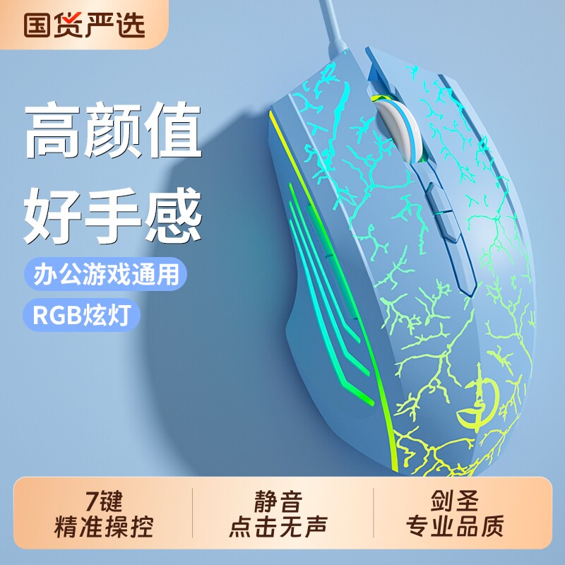 鼠标有线静音游戏电竞专用机械笔记本台式电脑usb通用办公带侧键