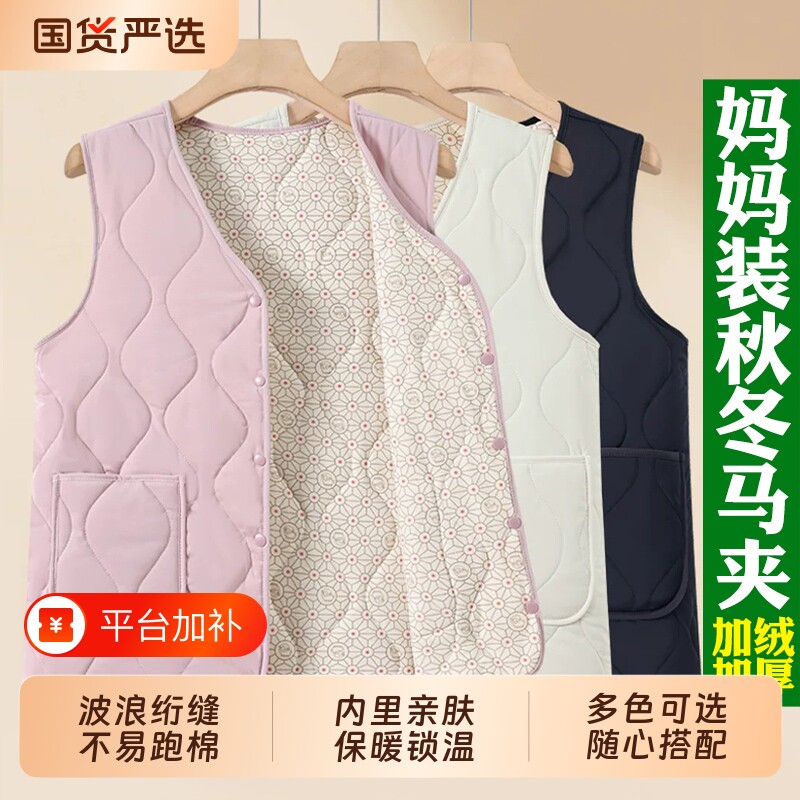 妈妈装保暖马甲秋冬季2026新款加厚背心中老年女装坎肩奶奶装上衣