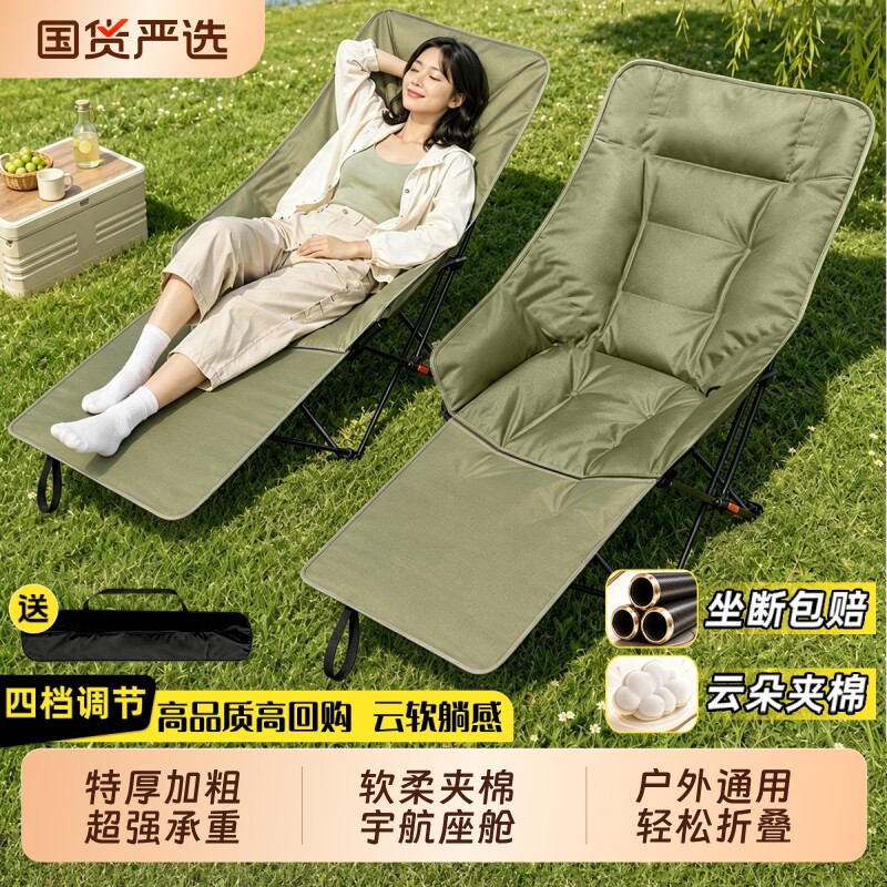 户外便携折叠躺椅|超1000次加购图片