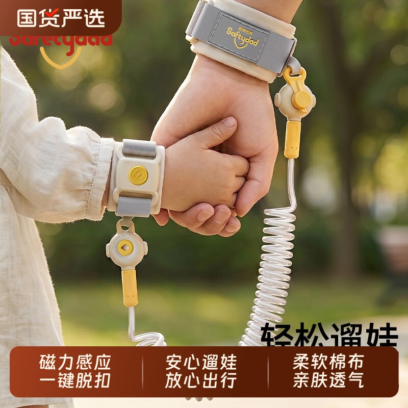 盾牌爸爸儿童防丢牵引安全绳宝宝防走失外出定位手环防走丢遛娃