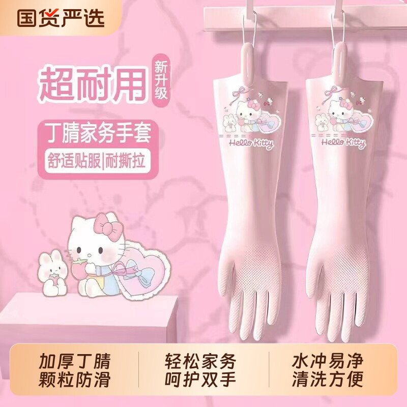 丁腈洗碗手套洗衣服家务厨房耐用清洁加厚防滑做饭防水刷碗食品级图片