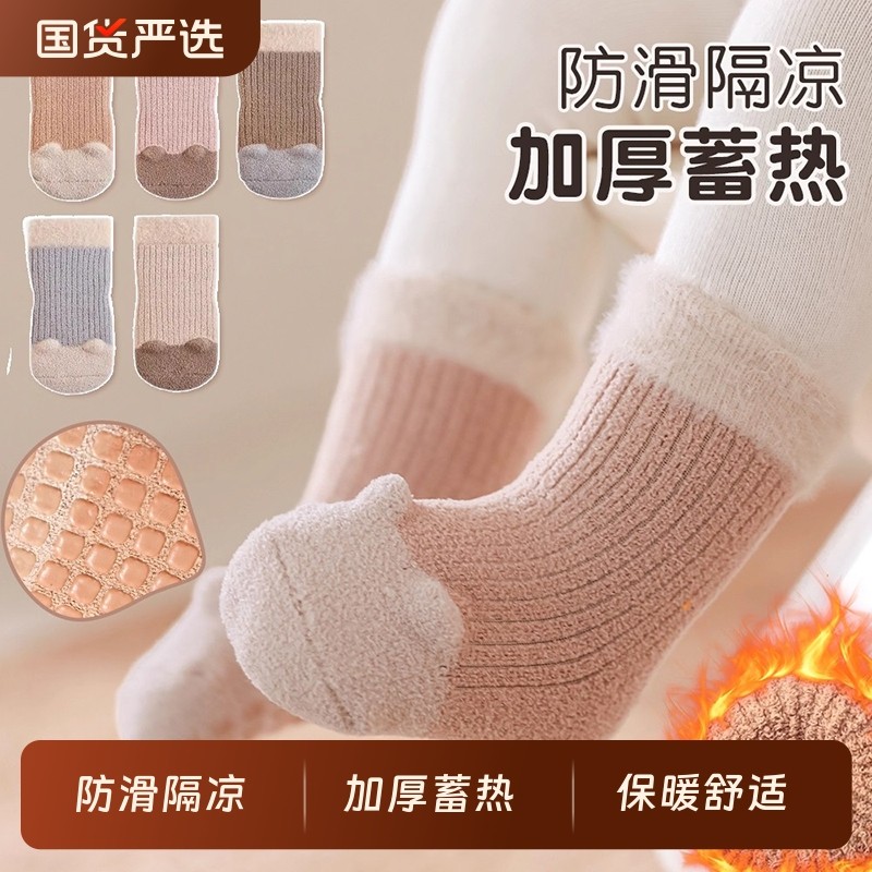 宝宝地板袜秋冬加厚室内袜子新生婴儿加绒保暖鞋袜中筒防滑学步袜