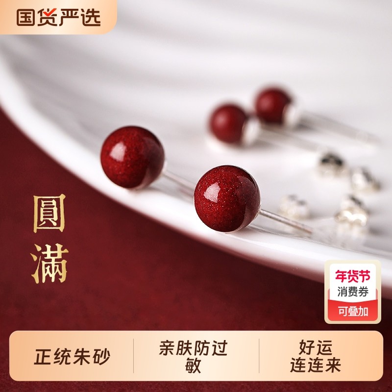 朱砂耳钉999纯银朱砂耳饰本命年女2025新款爆款正品官方旗舰店