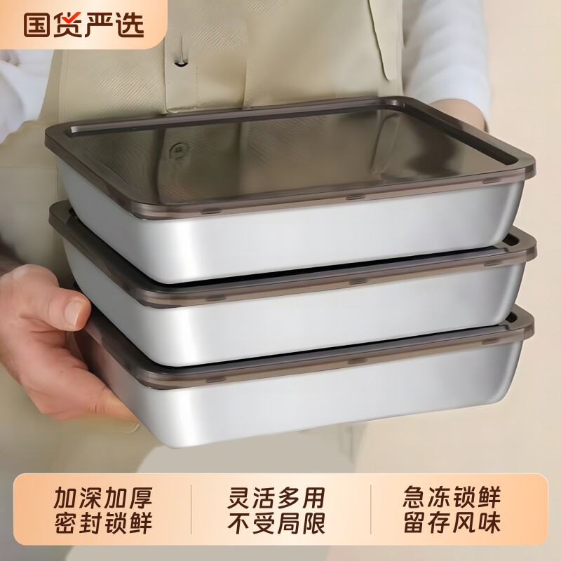 加厚不锈钢备菜盘厨房生腌食品专用长方形带盖毛巾盘冷冻盘微波炉