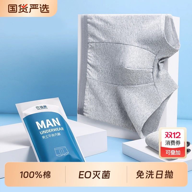 【免洗直穿】一次性内裤灭菌