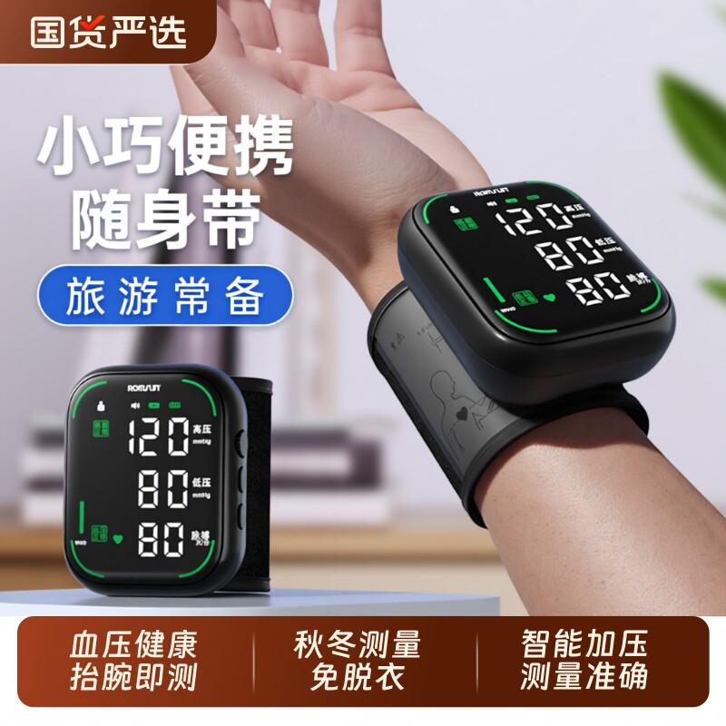 血压计家用高精准血压测量仪正品电子测血压仪器手腕式官方旗舰店
