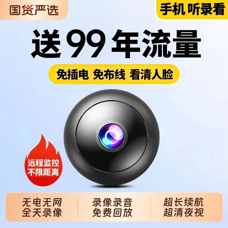摄像头免插电无线家用手机远程无需网络室内高清智能摄影录像监控