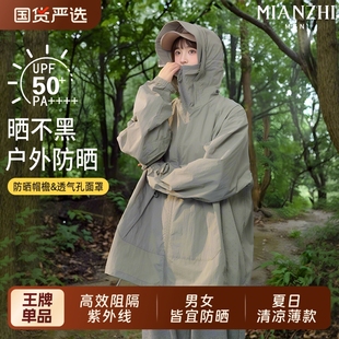 宽松户外运动登山连帽防晒服外套 夏季 棉致男女款 轻薄防晒衣UPF50