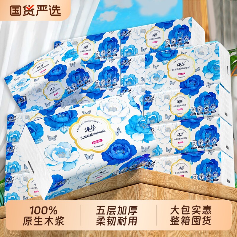 沐丝400张大包抽纸家用实惠装整箱批宿舍厕所纸餐巾纸卫生纸面巾