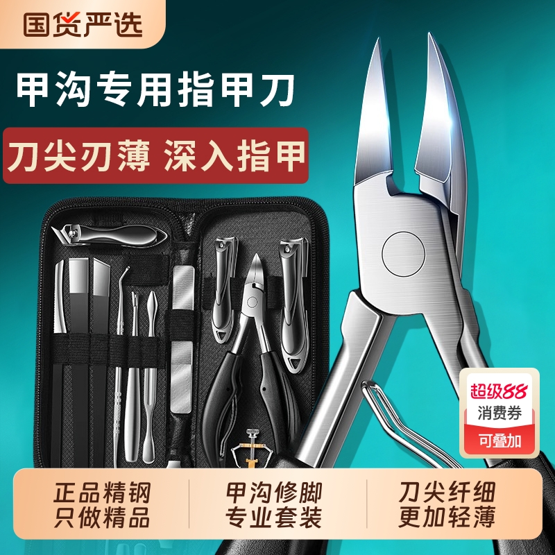 甲沟专用指甲刀套装修脚刀具灰脚趾甲剪鹰嘴钳家用神器剪刀工具