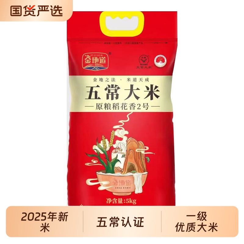 25年新米上市长粒米纯稻花香新米五常大米