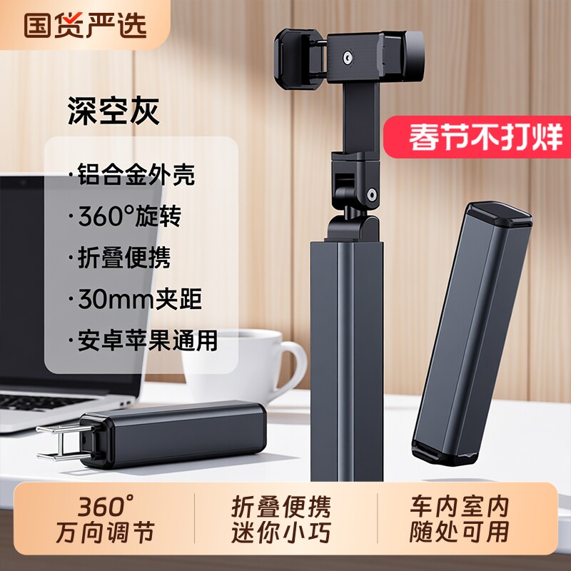 高铁手机支架飞机旅行随身便携式可360度旋转火车动车出差桌面固定