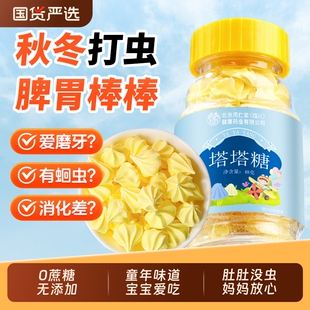 塔塔糖儿童大人驱打蛔虫成人排便宝塔鸡内金官方旗舰店正品积食