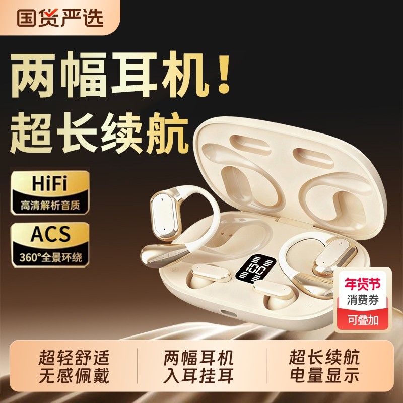 蓝牙耳机二合一挂耳式半入耳式真无线超长续航2026新款骨传导游戏