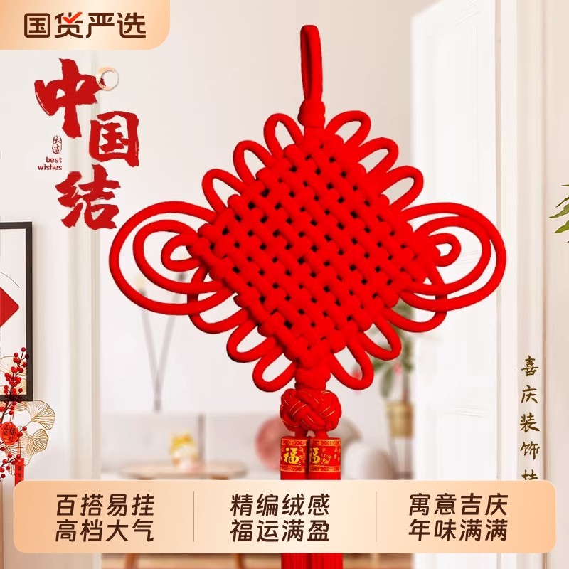 过年中国结挂件客厅高档2026新款玄关入户门电视背景喜庆装饰镇宅