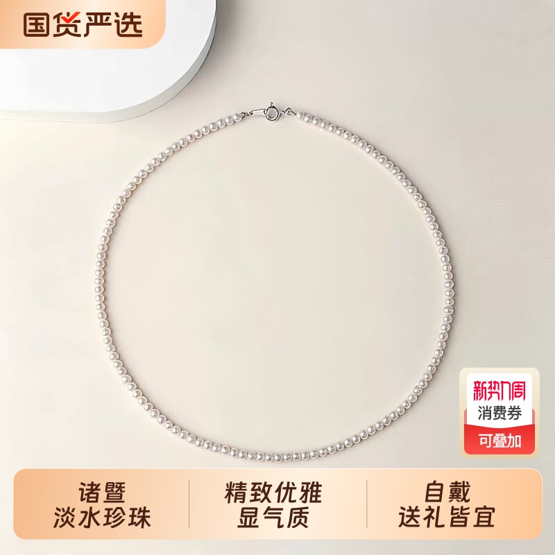 诸暨淡水珍珠项链女S925银正圆baby珠锁骨链精致优雅百搭颈链