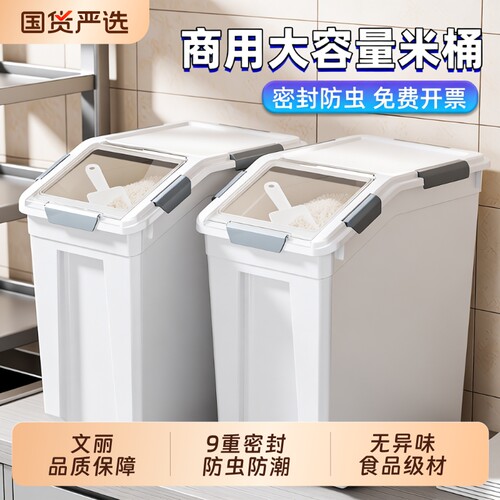 防虫密封储米桶|超4000次加购