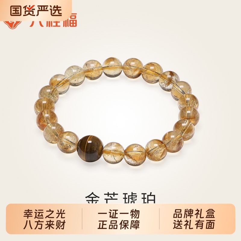 六桂福珠宝虎眼石转运珠男天然黄水晶饰品招财手串圣诞礼物送女友