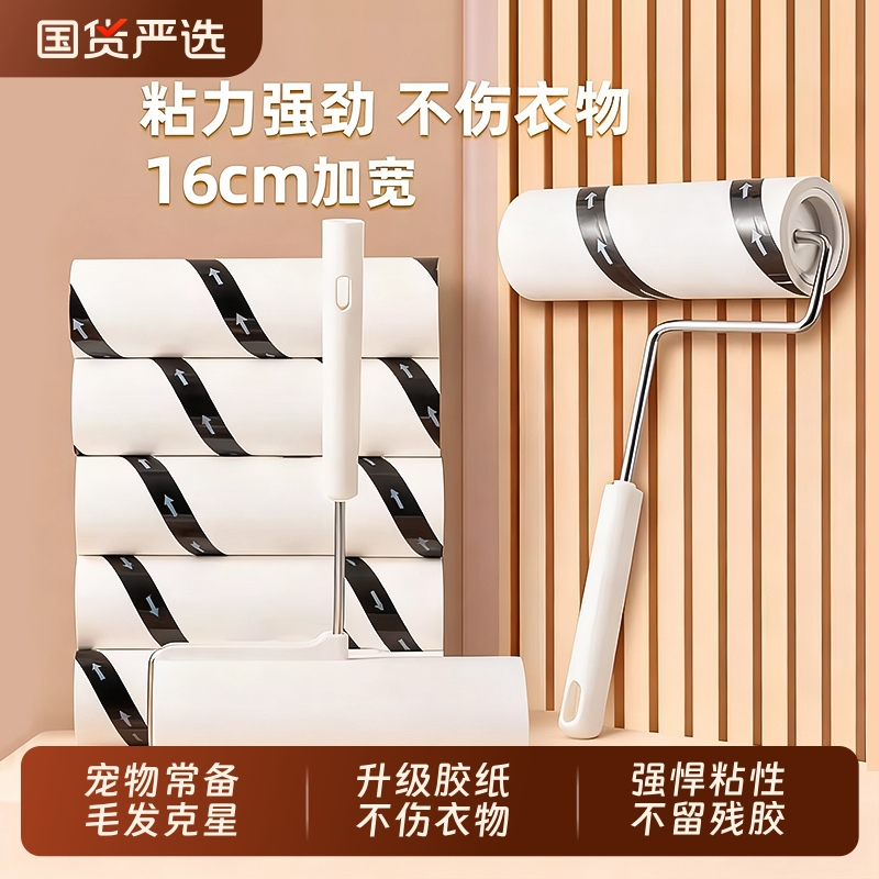 【全网热销8002w+】粘毛器滚筒
