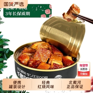 北戴河红烧猪肉罐头即食家庭应急长期储备食品超长保质期