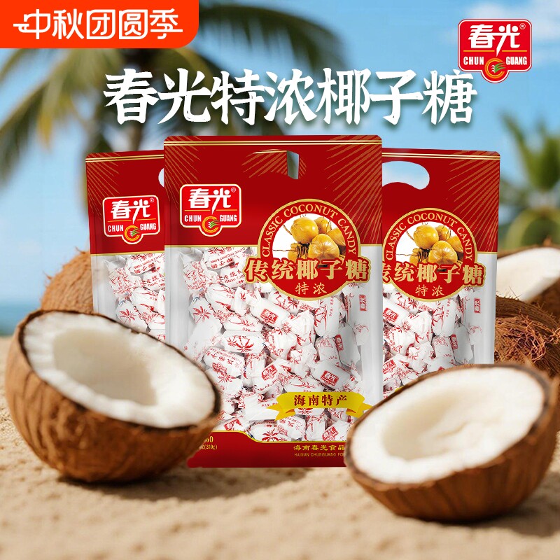 椰子糖春光食品正宗海南特产传统特浓椰奶糖特制糖果软糖咖啡爆浆图片