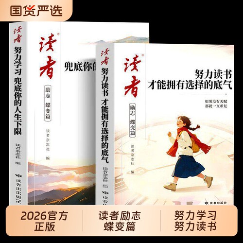 读者精华卷中高考|超1000次加购