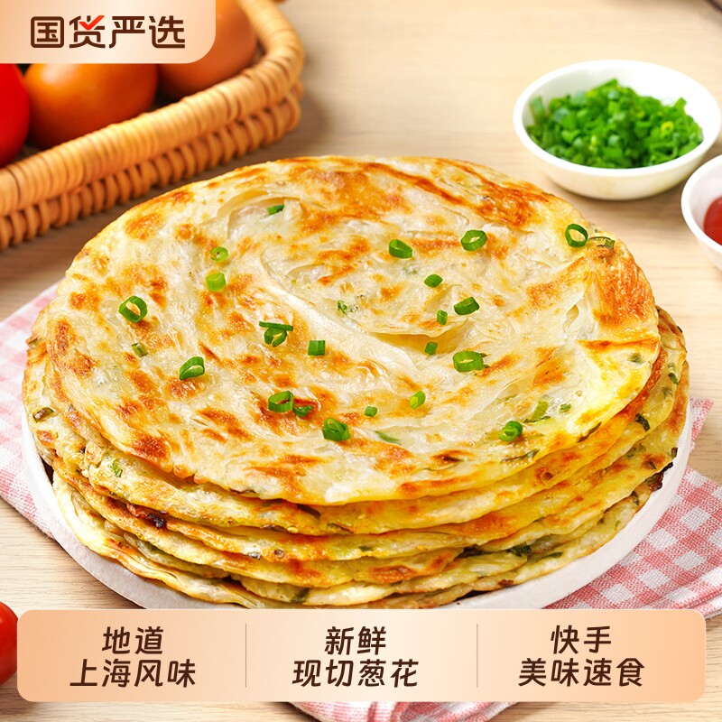 正宗老上海早餐半成品葱油饼手抓饼旗舰店皮葱花煎饼速食速冻小吃