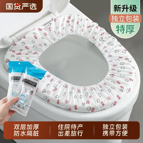 一次性加厚旅行出差隔脏马桶垫