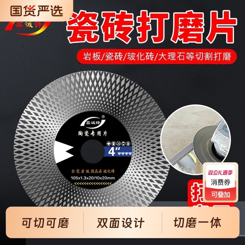 鑫诚锋瓷砖切磨片玻化砖刀片陶瓷片超薄干切全瓷云石机金刚石锯片