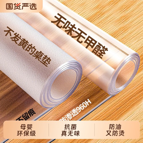 透明pvc餐桌垫子防水防油软玻璃茶几防尘保护垫电视柜桌面台面