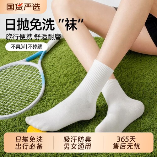 全网热销】一次性袜子男女通用