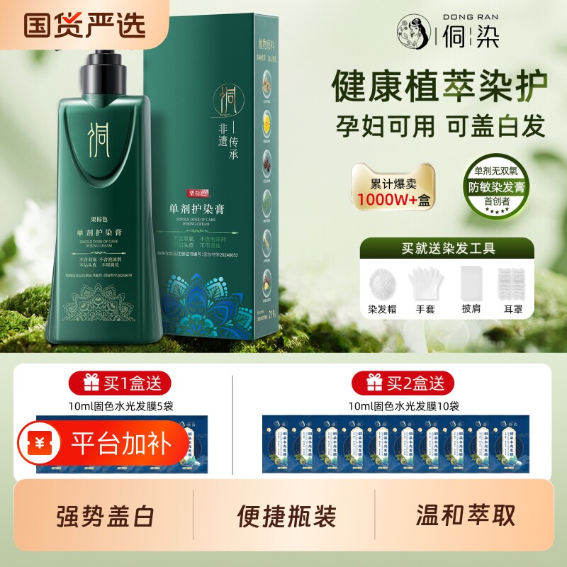染美人纯植物染发剂染发膏天然单剂遮盖白发男女官方正品旗舰店