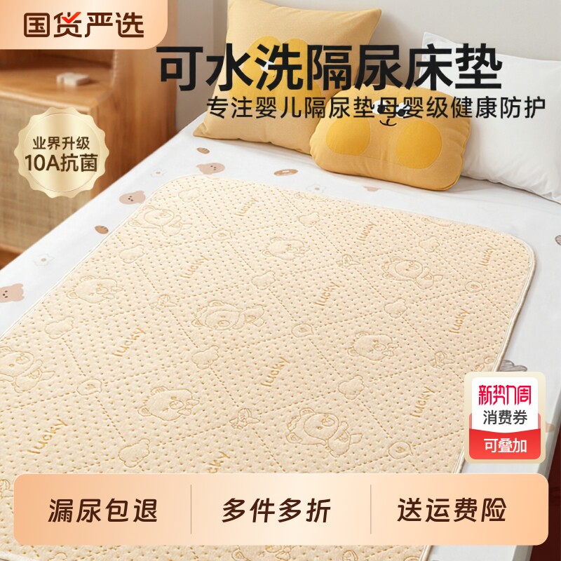 婴儿隔尿垫幼儿园防水透气宝宝四季可水洗床单儿童纯棉大尺寸床垫