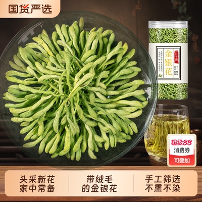 封丘金银花正品中药材官方旗舰店