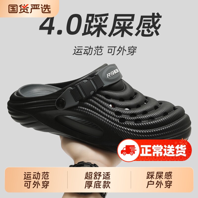 踩屎感男款洞洞鞋夏季2025新款外穿厚底防滑防臭溯溪沙滩凉拖鞋男