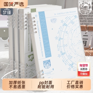 梦瑾2025新款B5不硌手磨砂封面笔记本活页本可拆卸环扣线圈本星象奇观记事本a5初高中生专用大学生考研日记本